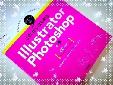 Illustrator演習で作業データを失敗｜職業訓練12日目の学び直し